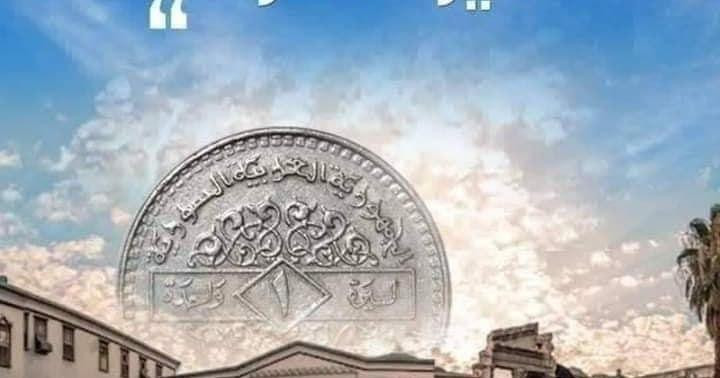 بعد قرار سحبها من التداول.. ال...