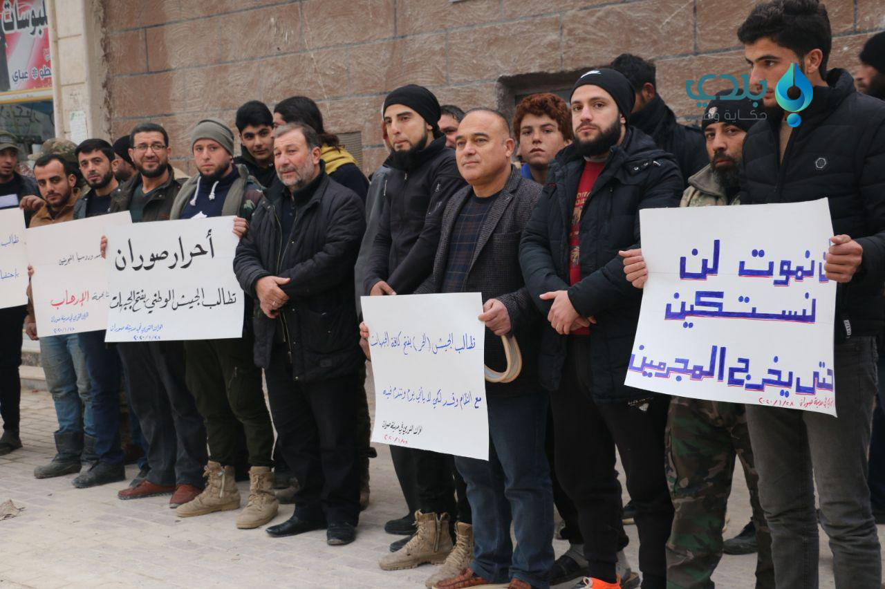ريف حلب.. وقفات احتجاجية تطالب...