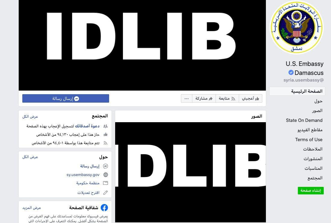 موقع السفارة الأمريكية بدمشق ي...