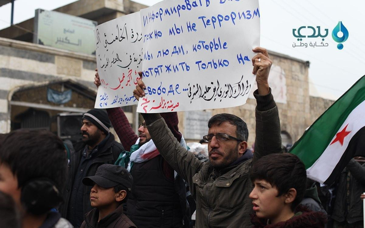 مظاهرات في ريف حلب لدعم إدلب و...