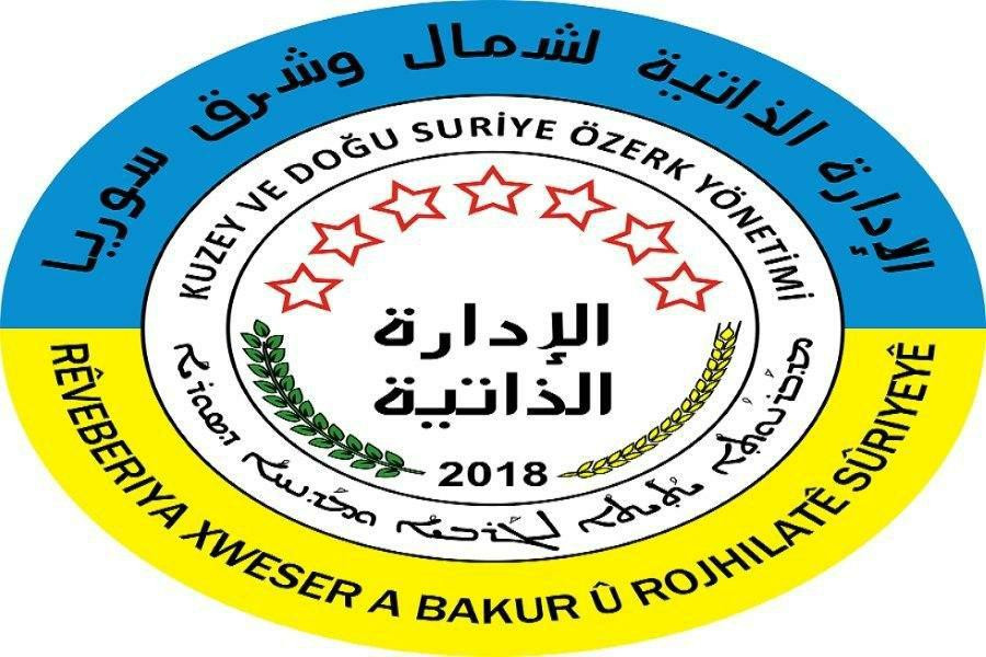 "الإدارة الذاتية" تناشد الأمم...