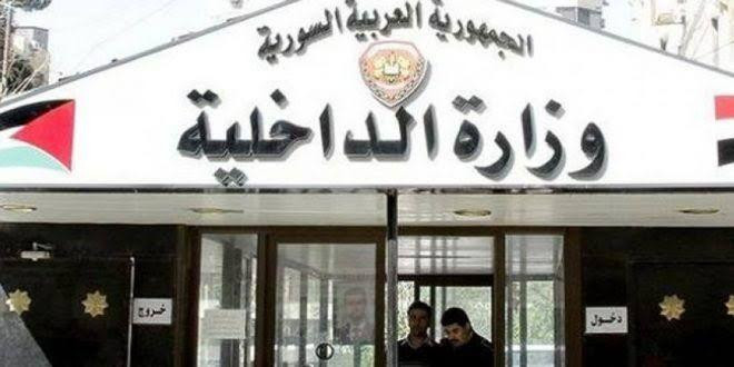 النظام يمدد إيقاف الخدمات في م...