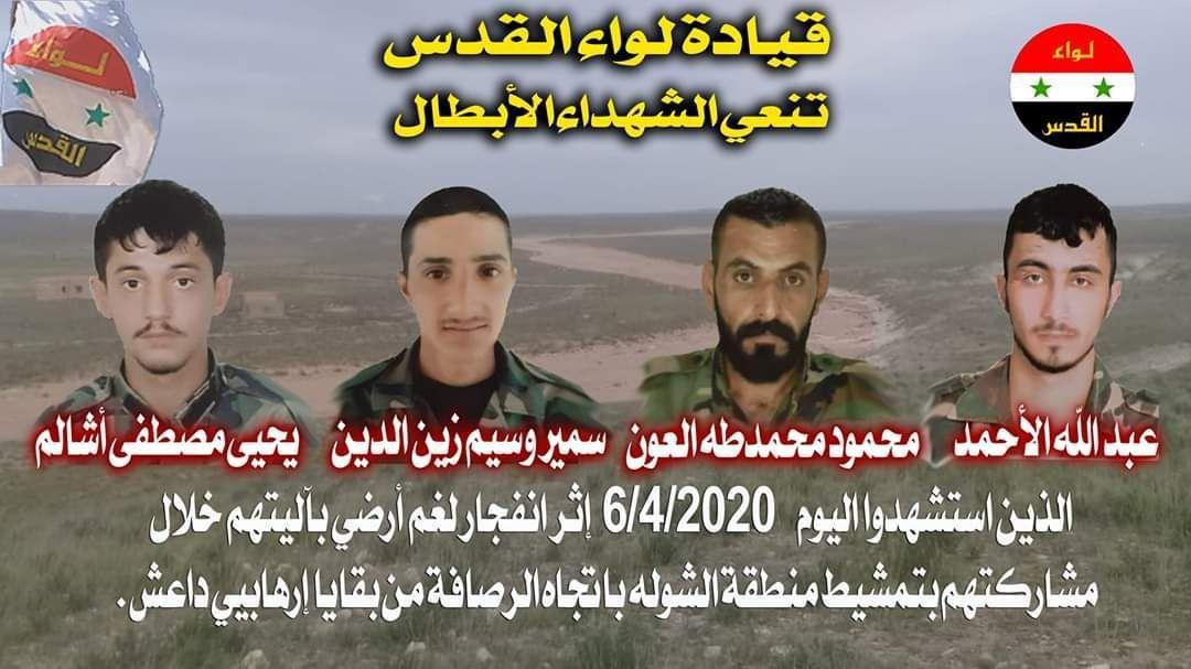 أربعة قتلى من ميليشيا "لواء ال...