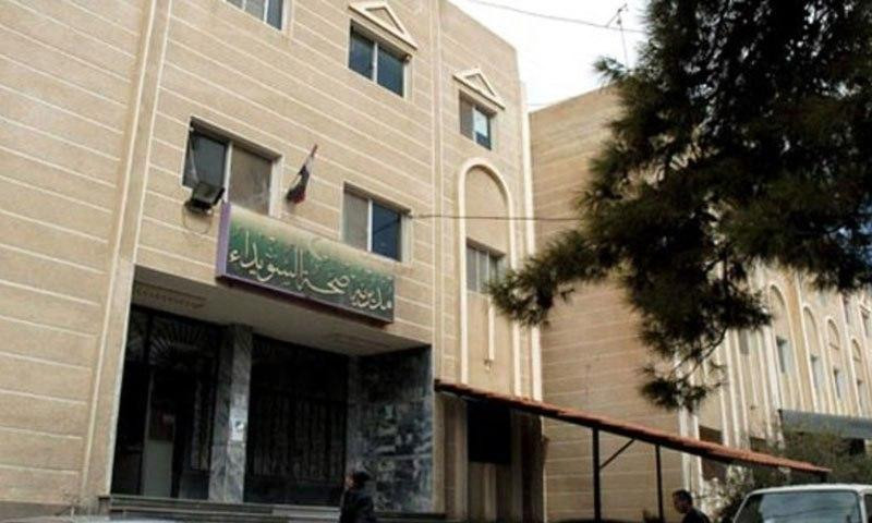 "صحة السويداء" تدافع عن إجراءا...