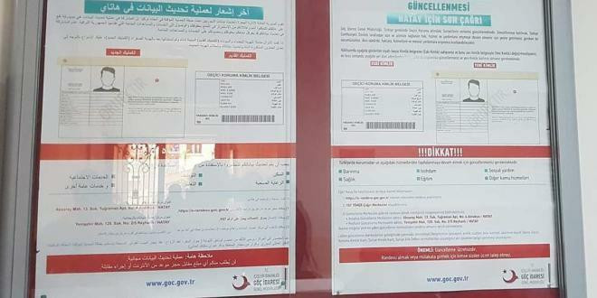 الهجرة التركية توافق على تفعيل...