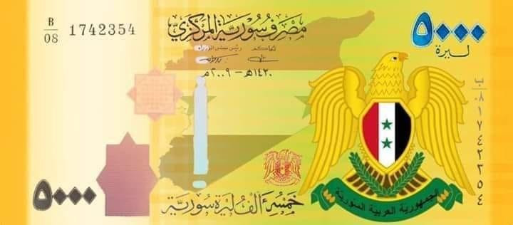 هل طرح ورقة نقدية من فئة 5000...