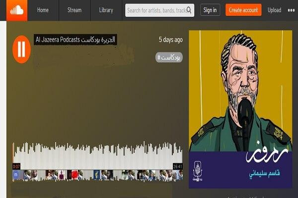 السقوط المدوي.. "الجزيرة" تمجّ...