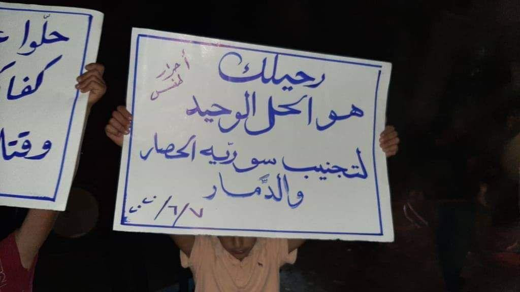 تجدد المظاهرات في درعا ومطالب...