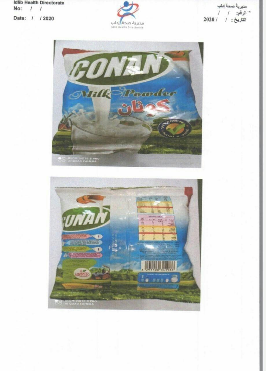 "صحة إدلب" تسحب حليب أطفال مخا...