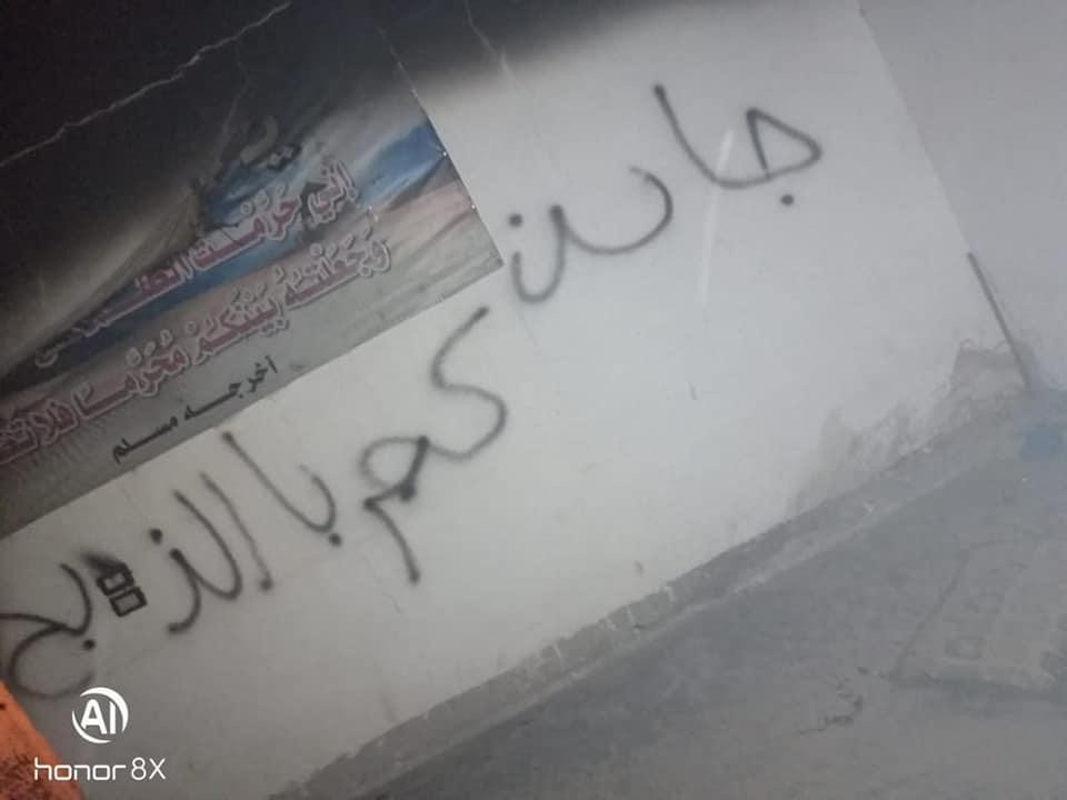 مجهولون يشعلون النار بمكتب "إف...