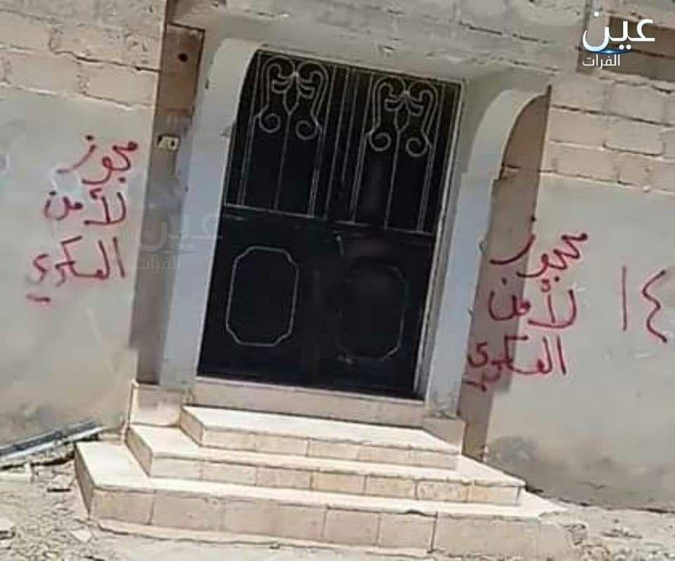 النظام وميليشيات إيران يصادرون...