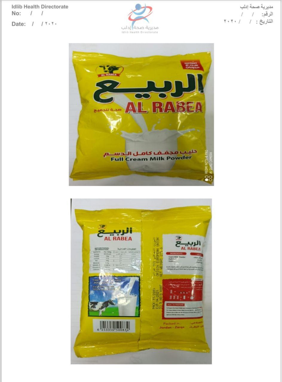 تعميم بالسحب الفوري لحليب "الر...