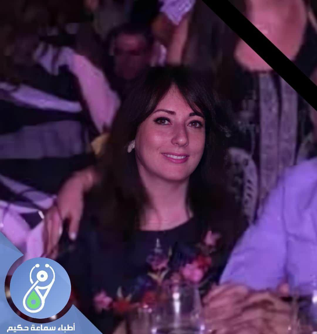 جامعة دمشق تنعي طبيبة توفيت جر...