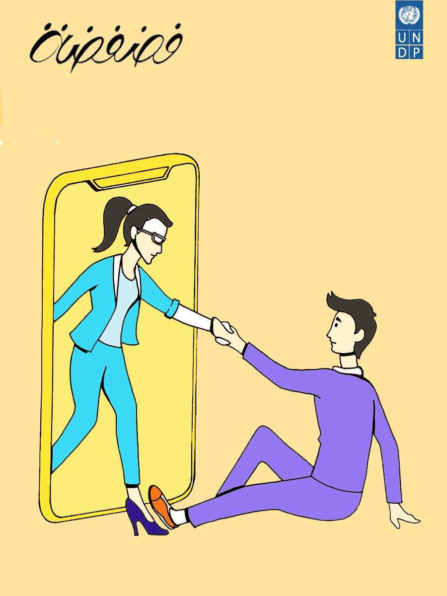 "فضفضة" .. برنامج أممي لمعالجة...