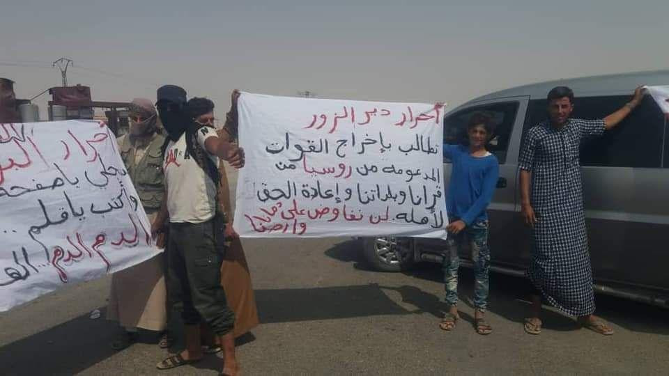 تجددة المظاهرات في دير الزور ض...