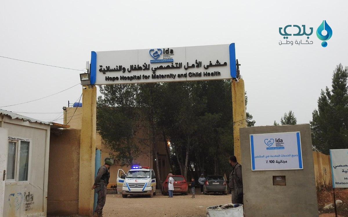 إغلاق مشفى الأمل في جرابس بعد...