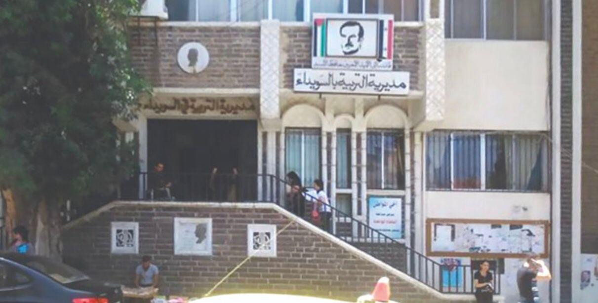 النظام يفصل موظفة في السويداء...