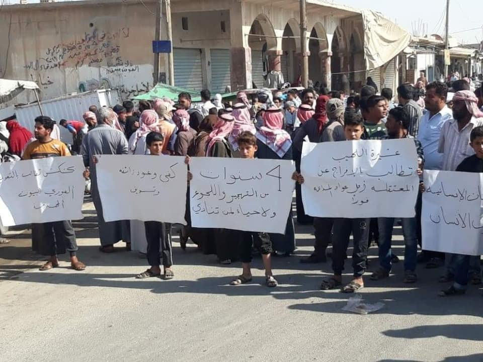 الحسكة.. مظاهرة تطالب "قسد" بت...