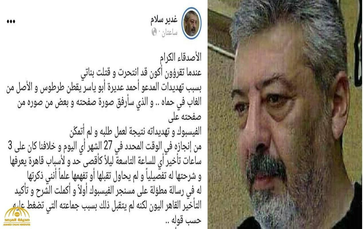 حقائق جديدة تتكشف في جريمة طرط...