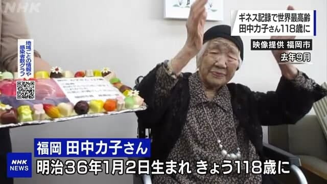 أكبر معمرة في الأرض ستحمل الشع...