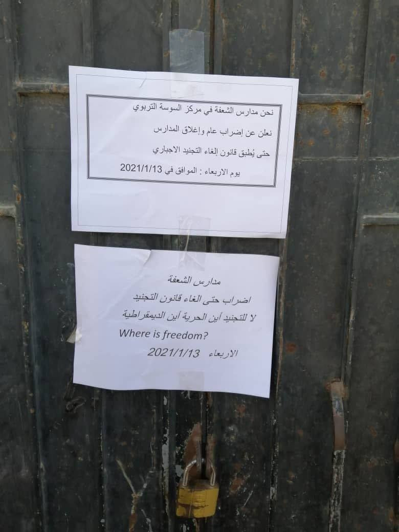 مطالبات لـ"قسد" بإخلاء المدارس...