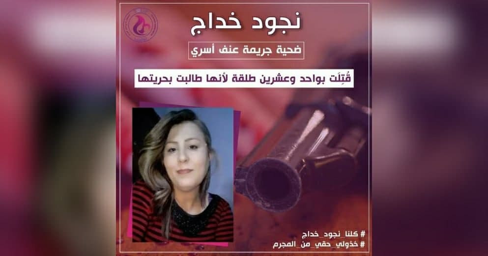 لطلبها الطلاق.. زوج يقتل زوجته...