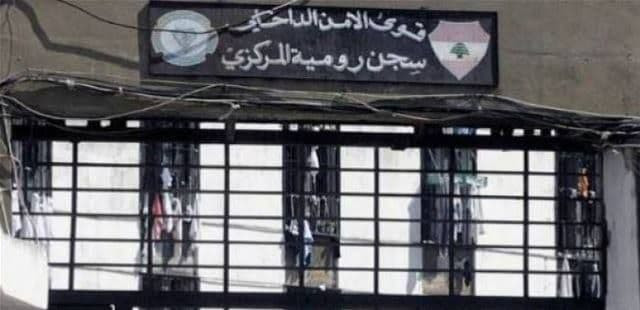 لبنان ...وفاة سوري في سجن رومي...