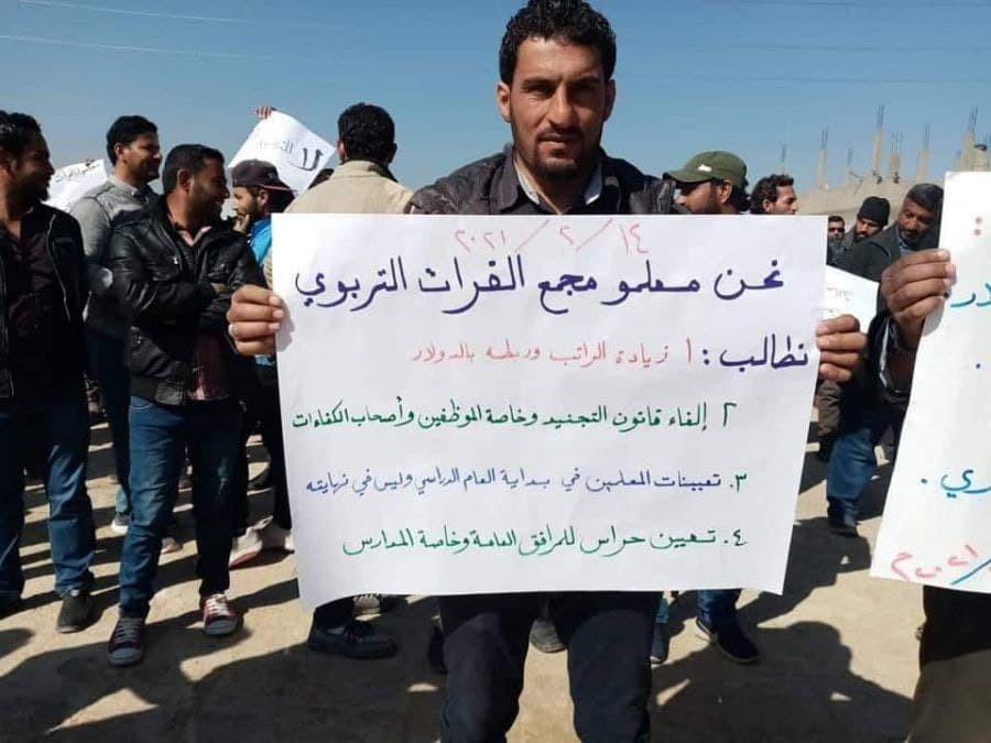 وقفة احتجاجية لمعلمي ريف دير ا...