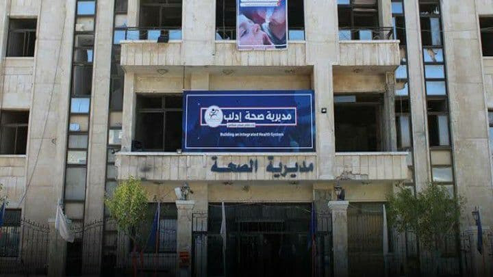 "صحة إدلب" تسحب تراخيص أطباء و...