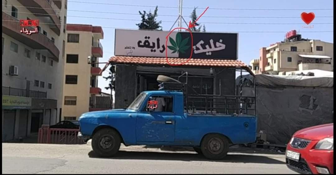 برعاية "حـزب الله".. "الماريجو...