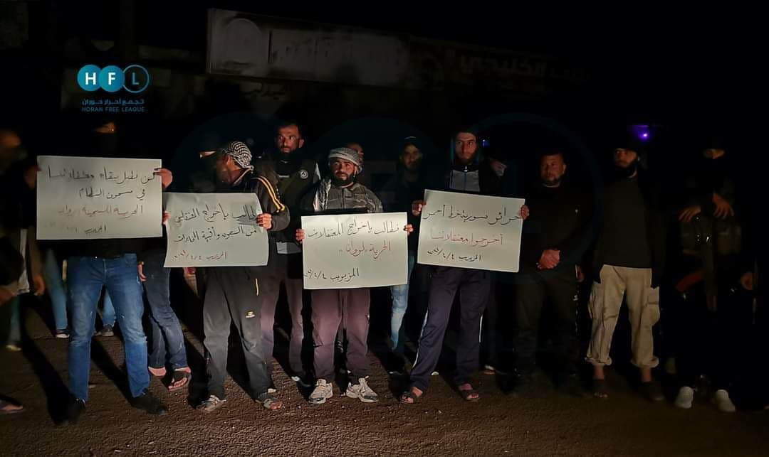 مظاهرة في ريف درعا الغربي احتج...