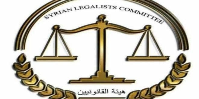 "هيئة القانونين السوريين" تطال...