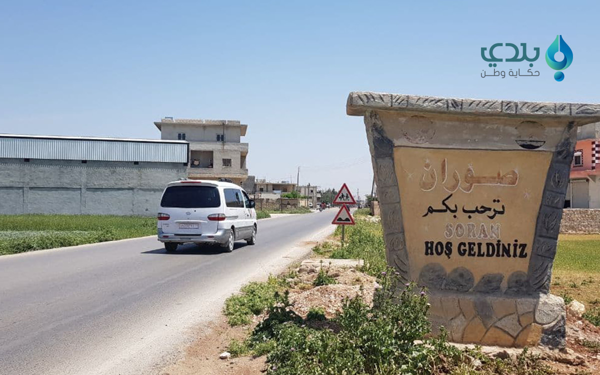 حلب.. مبادرة أهلية في "صوران"...