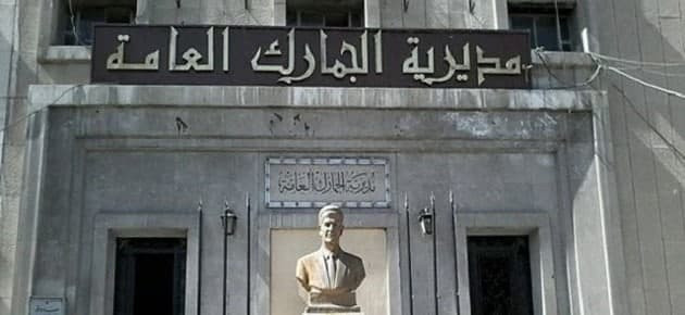 حكومة النظام تلغي الإعفاء الجم...