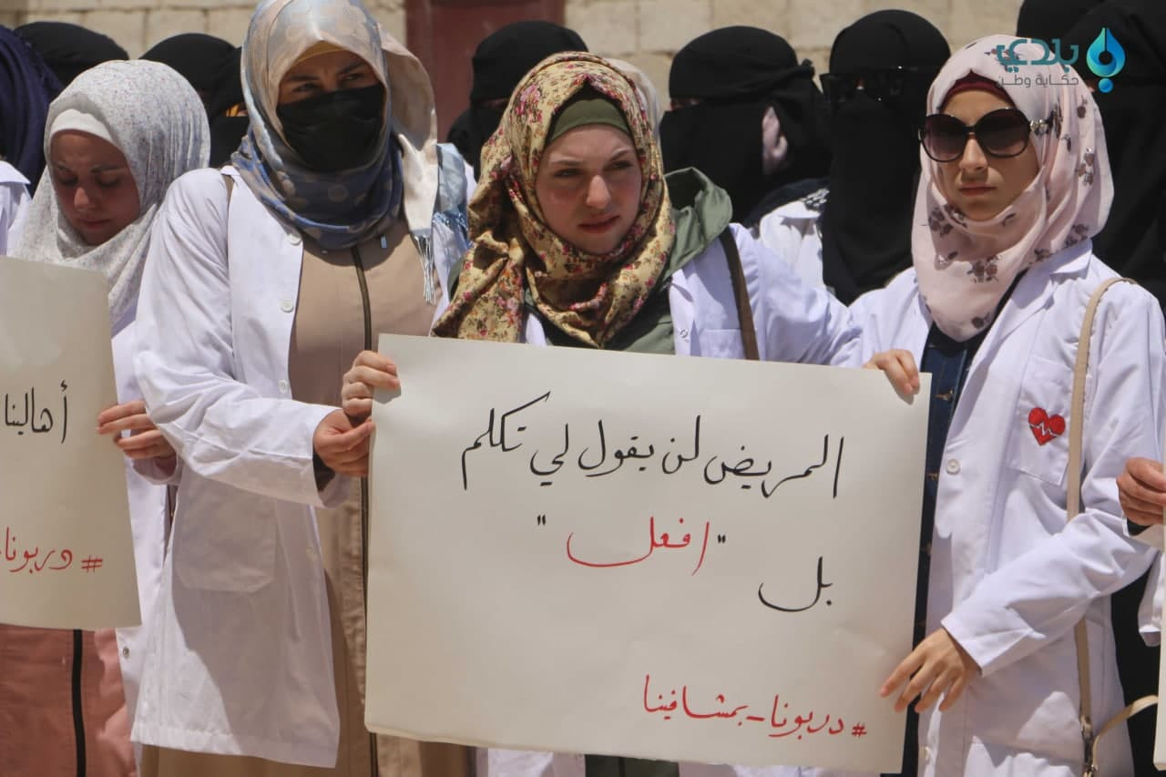 وقفة احتجاجية لطلاب كليتي الطب...