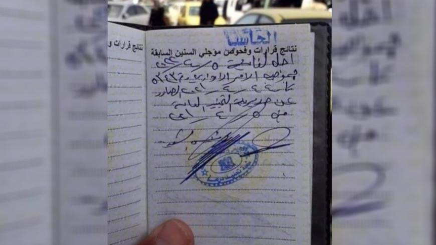 شعب التجنيد تعيد منح إذن السفر...