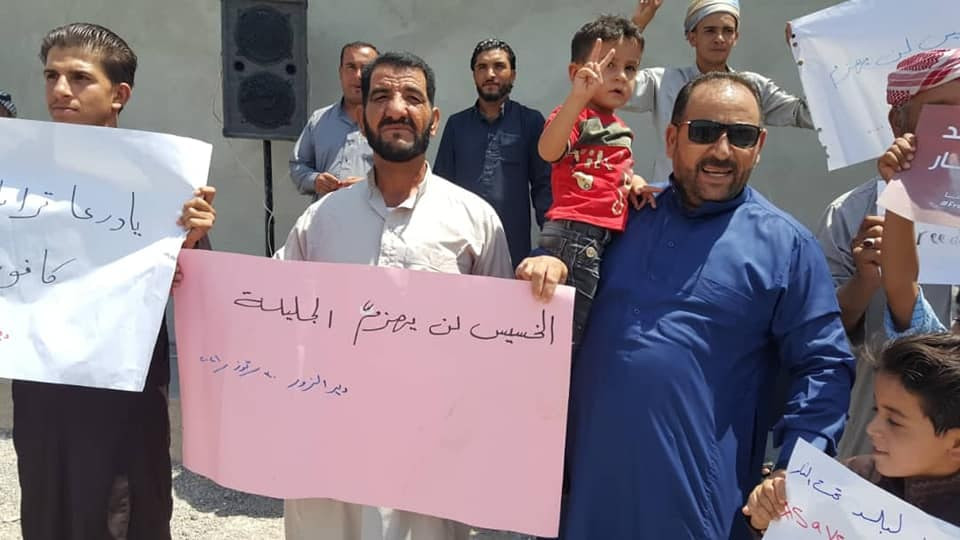 بالصور… وقفتان في ديرالزور نصر...