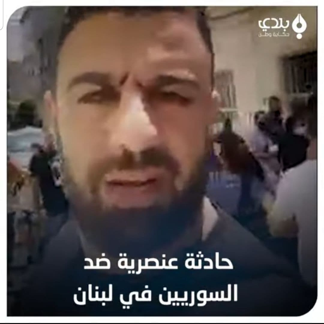 بالفيديو.. لبناني ورفاقه يطردو...