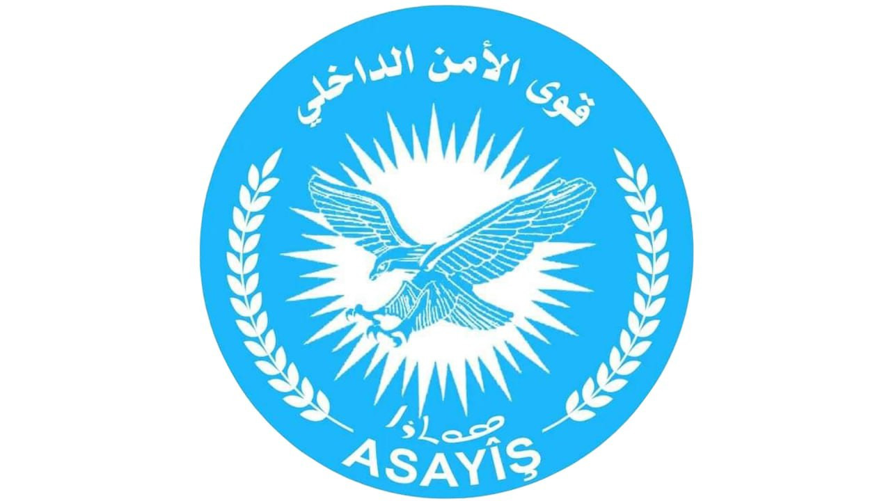 "أمن الإدارة الذاتية" يعلن الق...