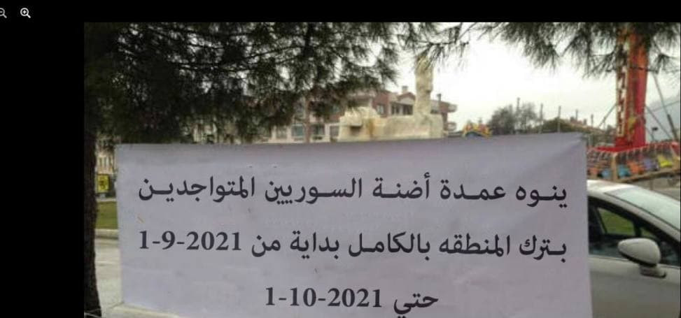 ما حقيقة دعوة عمدة أضنة السوري...