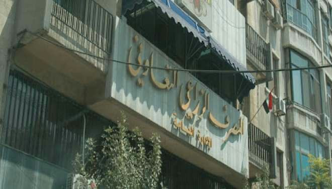 "المصرف الزراعي" يخصص 10%‎ فقط...