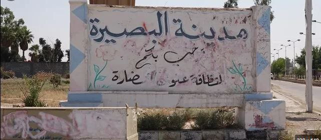 ديرالزور.. أهالي البصيرة يقتحم...