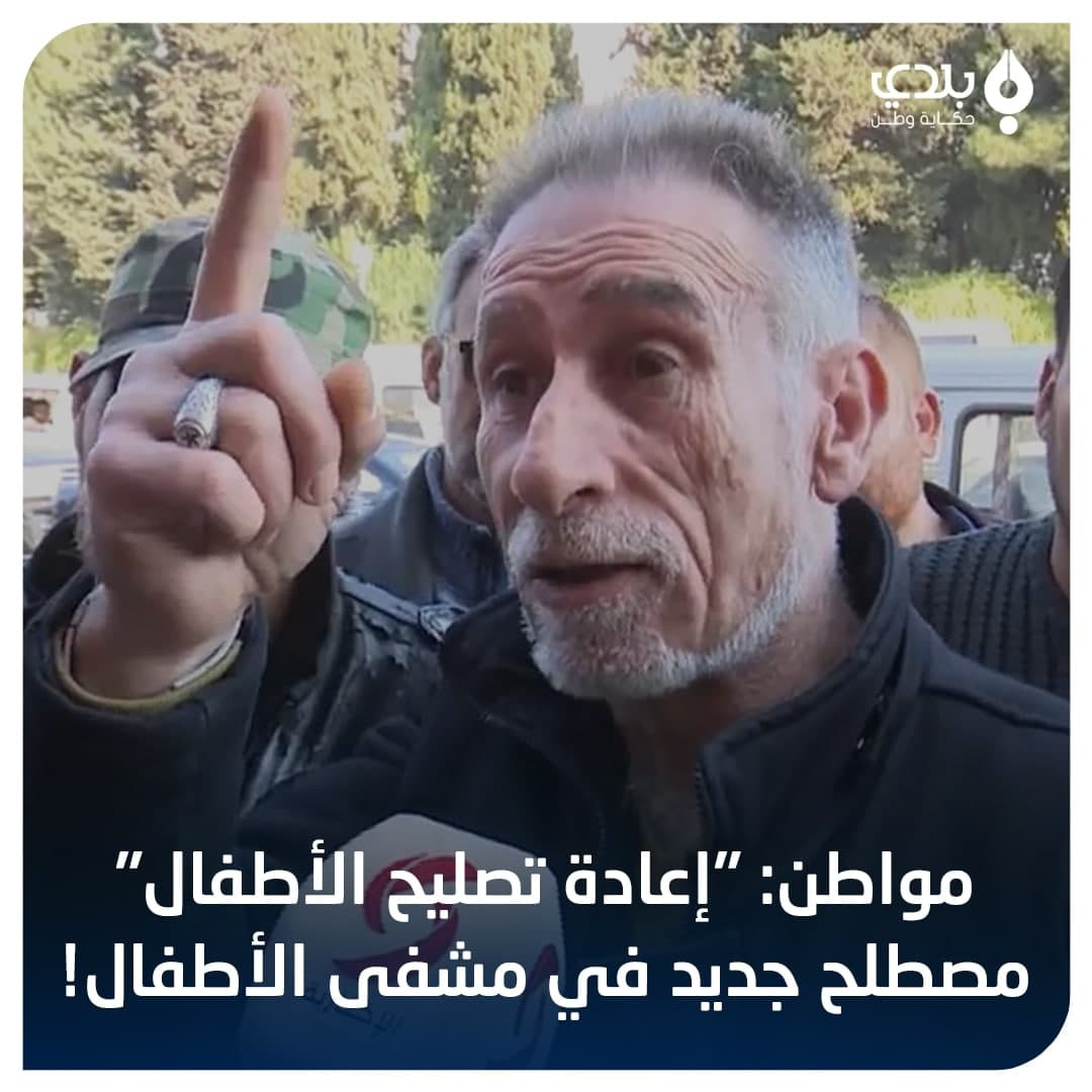 بالفيديو.. "مسلخ مو مشفى ويعام...