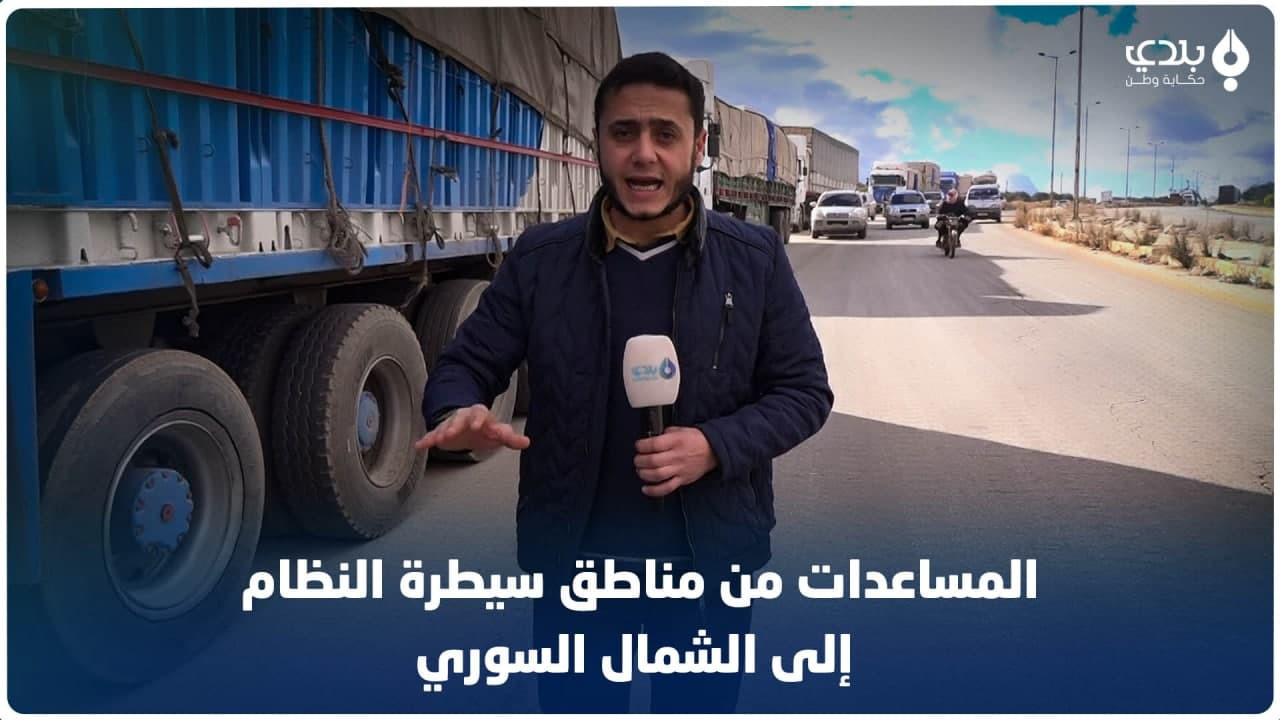 مساعٍ روسية لتعطيل قرار مجلس ا...