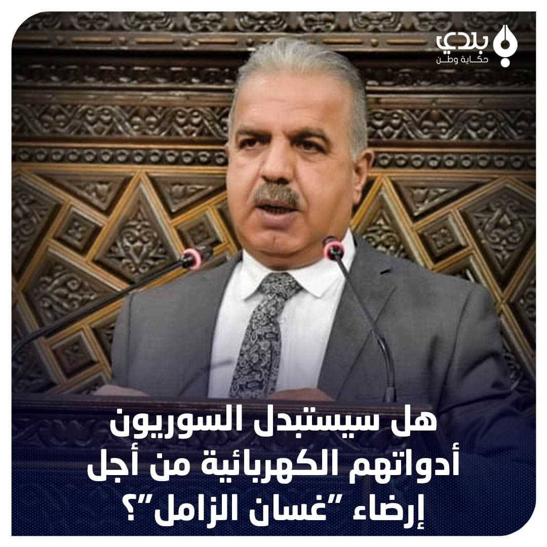 10 مليارات ليرة لدعم الطاقات ا...