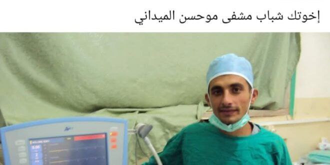 بالرصاص.. مجهولون يغتالون طبيب...