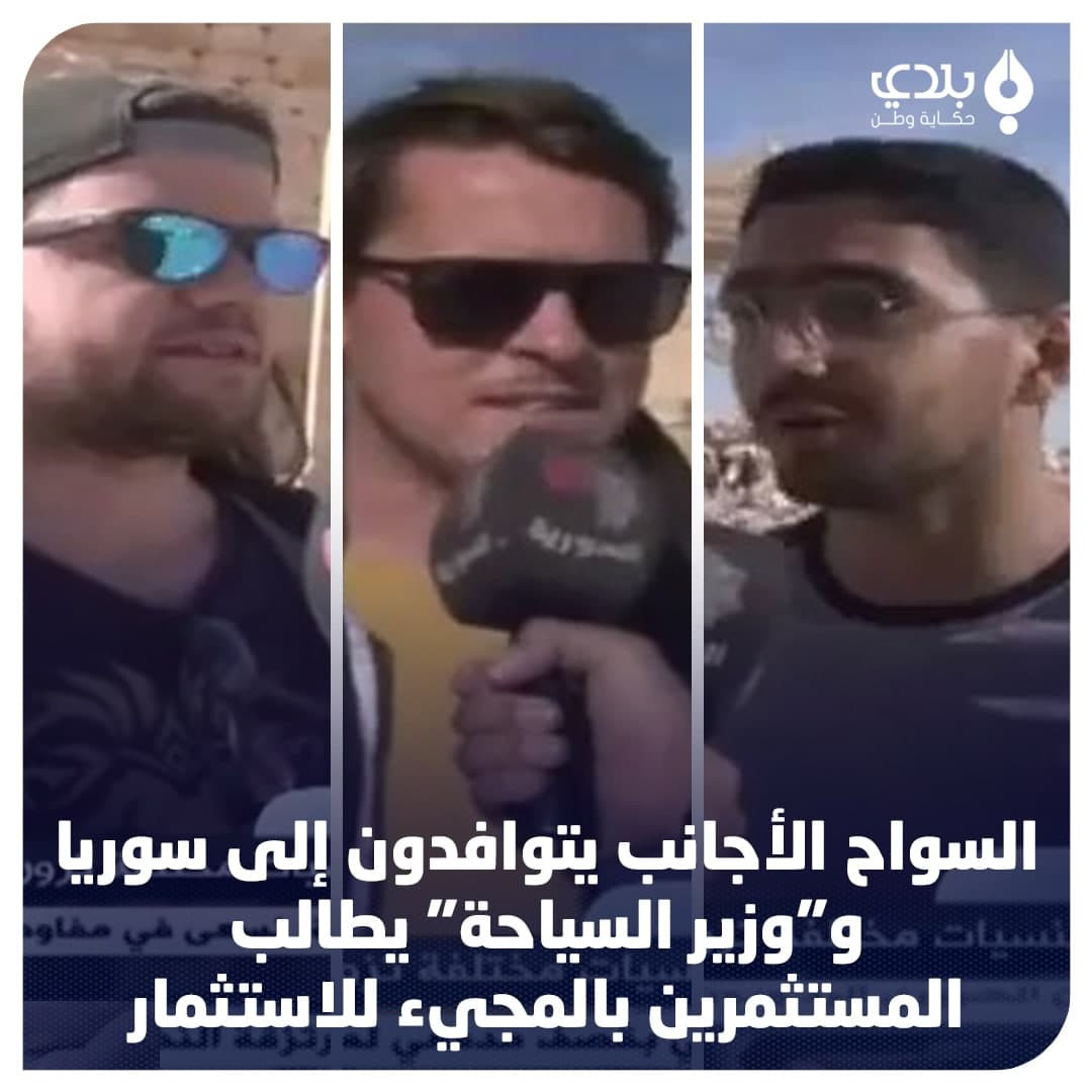 سائحون بملابس صيفية في فصل الش...