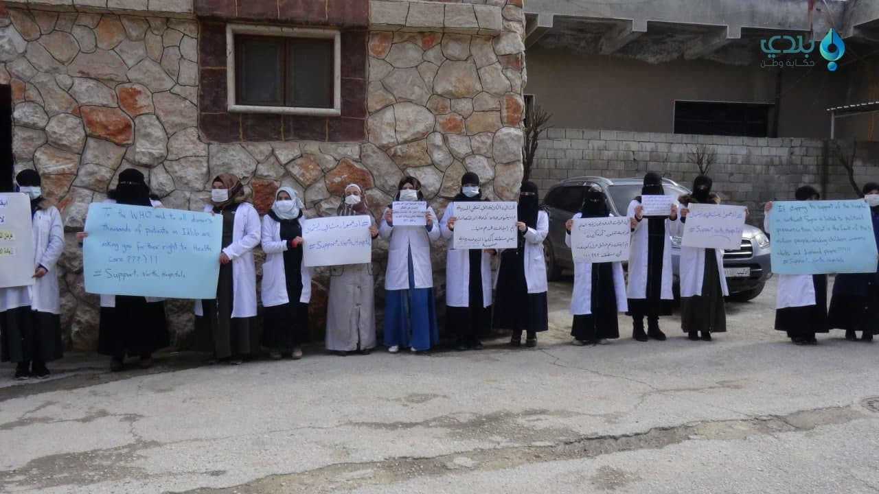 #ادعموا_مشافي_الشمال.. وقفة لل...