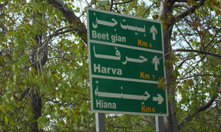 "اتحاد جبل الشيخ" يواصل تصديه...