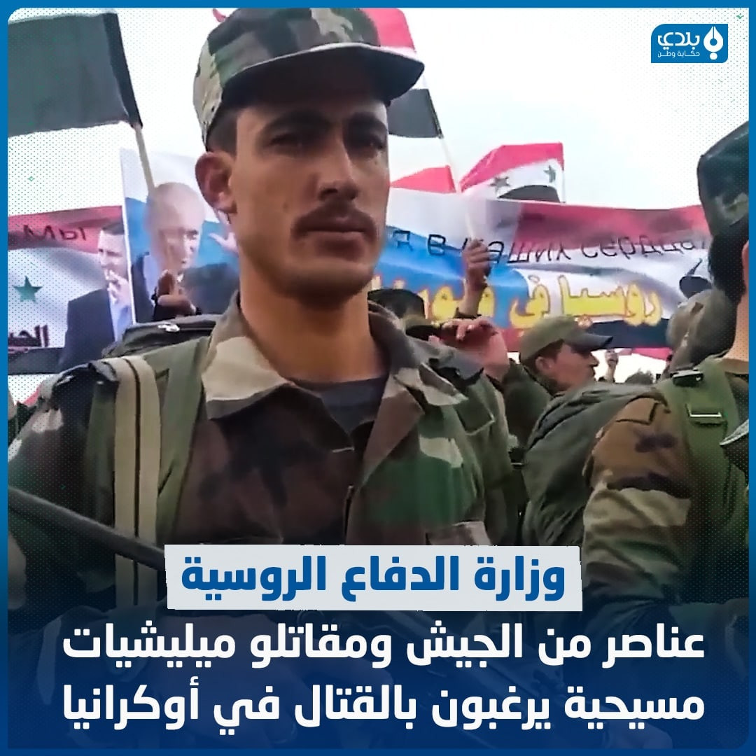 أوكرانيا: روسيا تدرب مرتزقة سو...